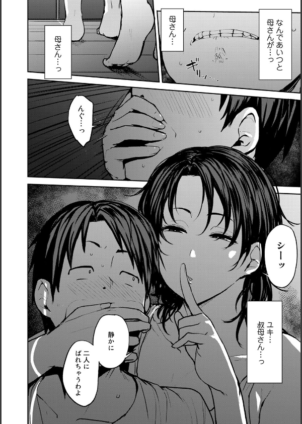 双母交姦日記 【デジタル特装版】_20枚目の画像